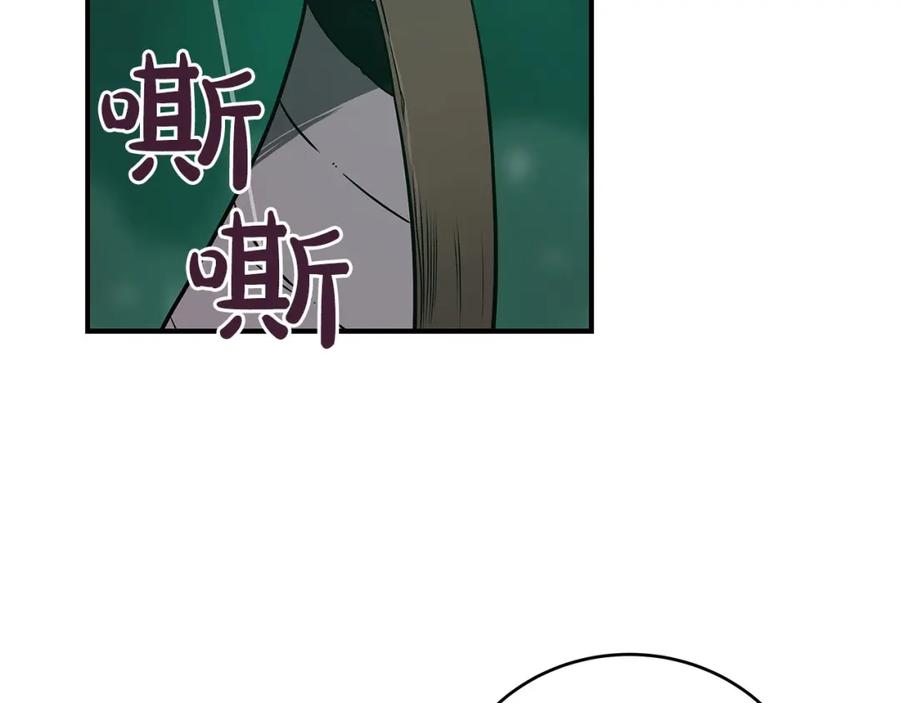《全民神战：只有我能看到隐藏信息》第33话 技能全开 第186页