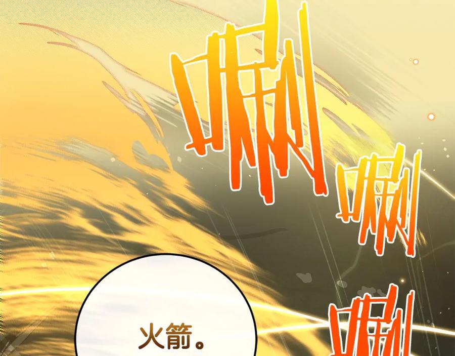 《全民神战：只有我能看到隐藏信息》第33话 技能全开 第39页