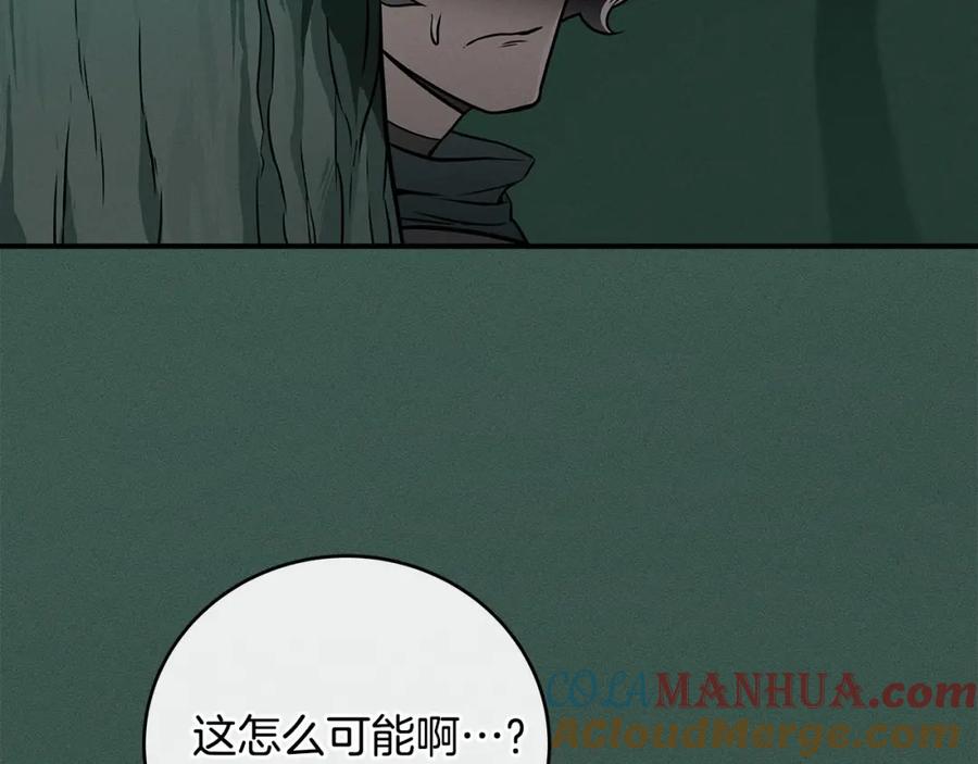 《全民神战：只有我能看到隐藏信息》第33话 技能全开 第89页
