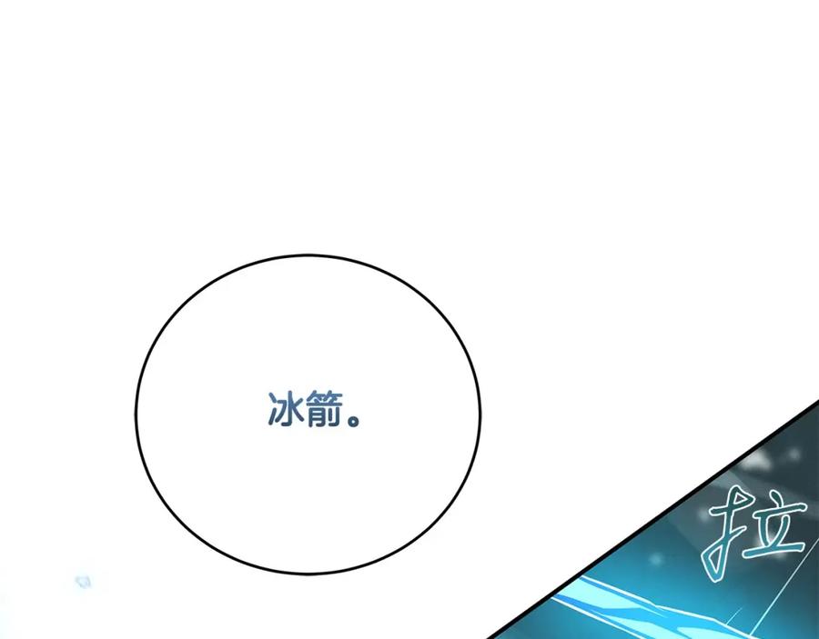 《全民神战：只有我能看到隐藏信息》第33话 技能全开 第56页