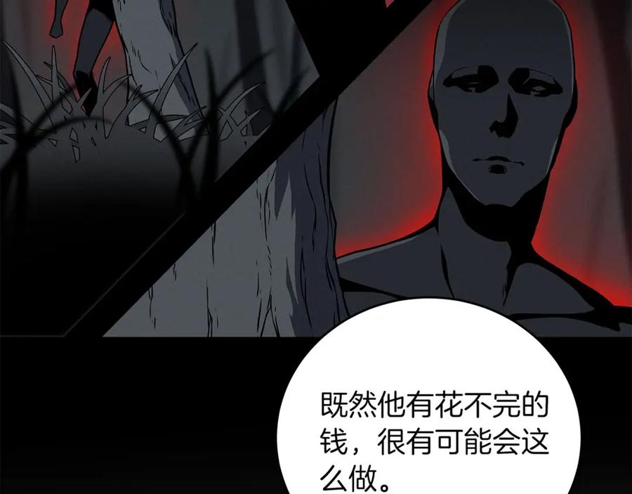 《全民神战：只有我能看到隐藏信息》第33话 技能全开 第104页