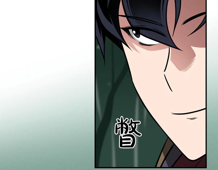 《全民神战：只有我能看到隐藏信息》第33话 技能全开 第87页