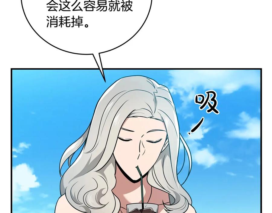 《全民神战：只有我能看到隐藏信息》第33话 技能全开 第11页