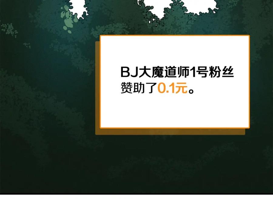 《全民神战：只有我能看到隐藏信息》第34话 挑战成功 第138页