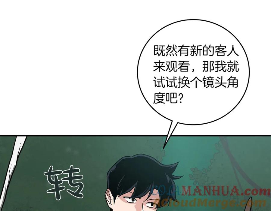 《全民神战：只有我能看到隐藏信息》第34话 挑战成功 第8页