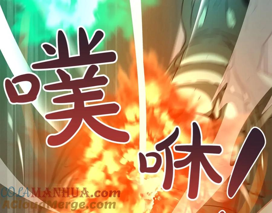 《全民神战：只有我能看到隐藏信息》第34话 挑战成功 第96页