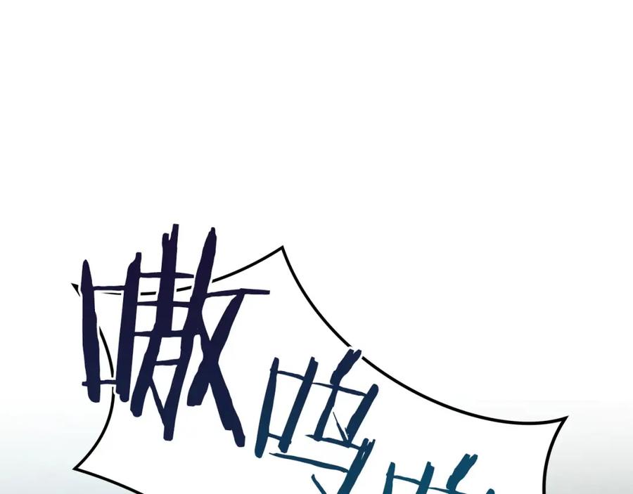 《全民神战：只有我能看到隐藏信息》第34话 挑战成功 第174页