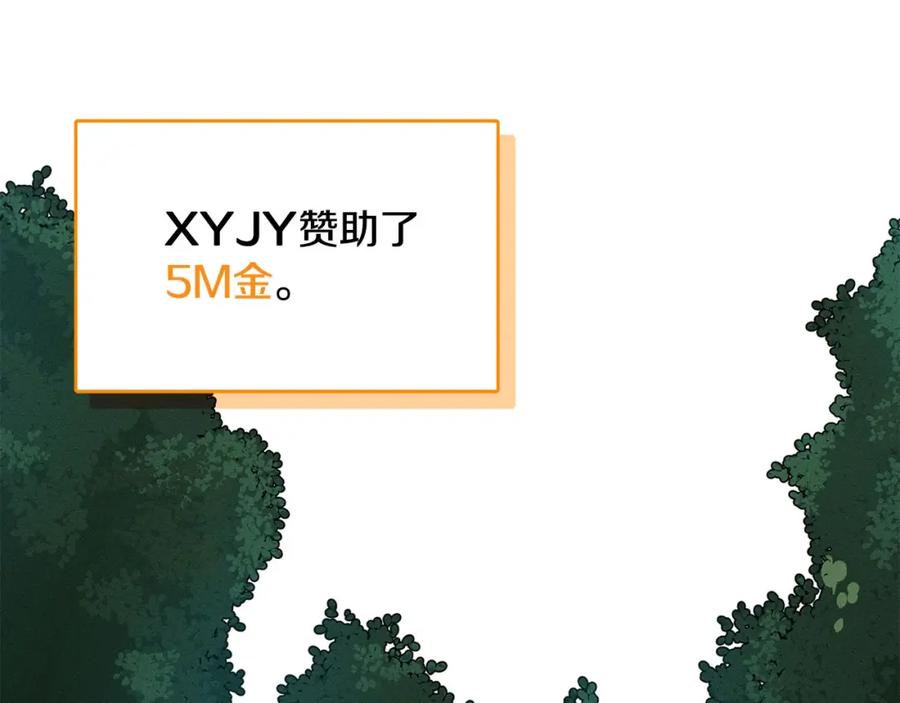 《全民神战：只有我能看到隐藏信息》第34话 挑战成功 第137页