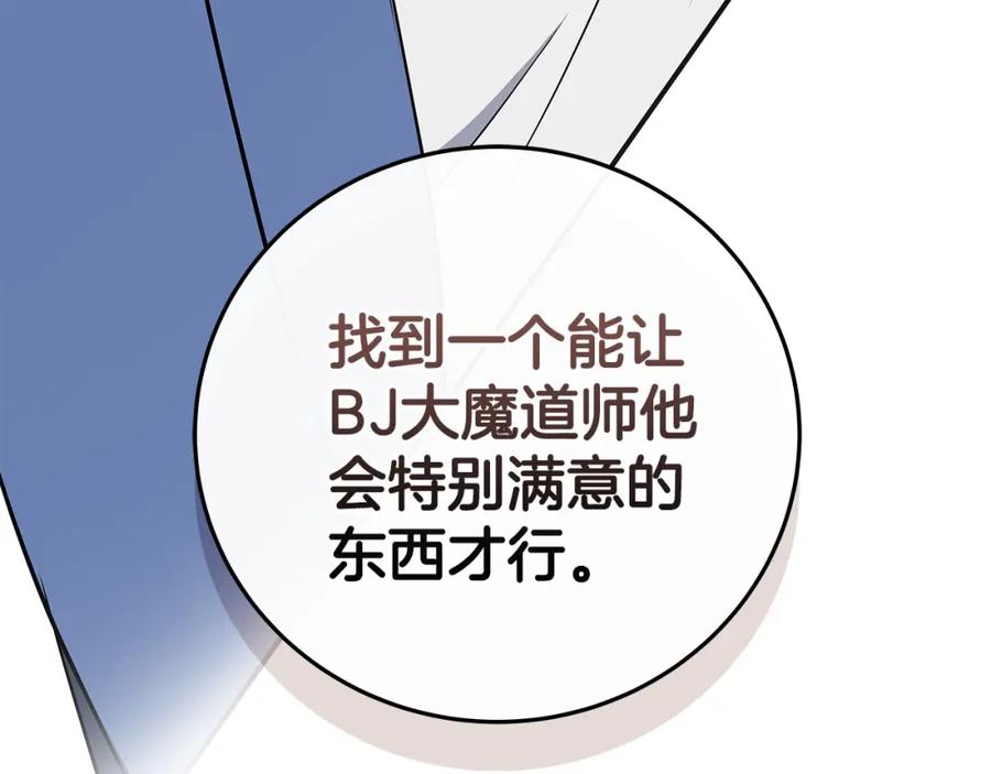 《全民神战：只有我能看到隐藏信息》第34话 挑战成功 第217页