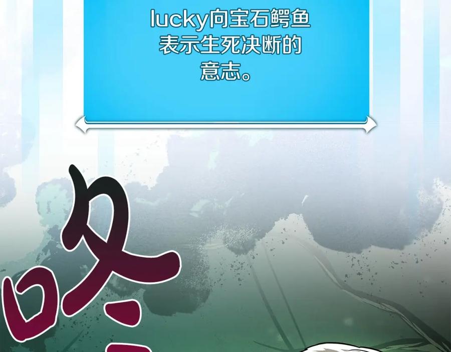 《全民神战：只有我能看到隐藏信息》第34话 挑战成功 第69页