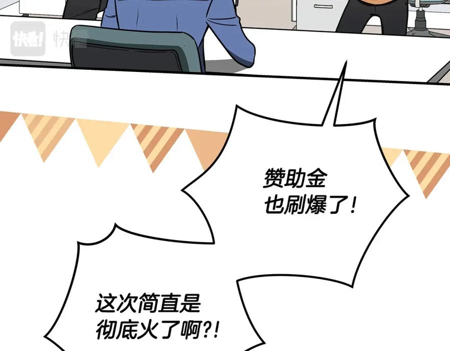 《全民神战：只有我能看到隐藏信息》第34话 挑战成功 第187页