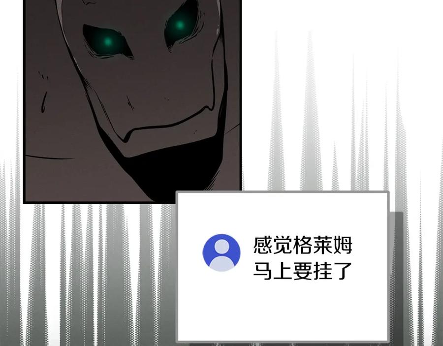 《全民神战：只有我能看到隐藏信息》第34话 挑战成功 第18页