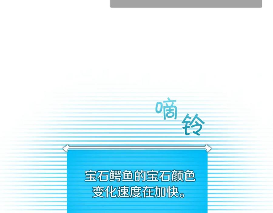 《全民神战：只有我能看到隐藏信息》第34话 挑战成功 第15页