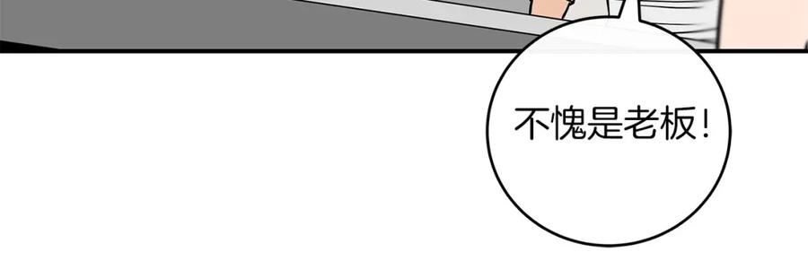 《全民神战：只有我能看到隐藏信息》第34话 挑战成功 第205页