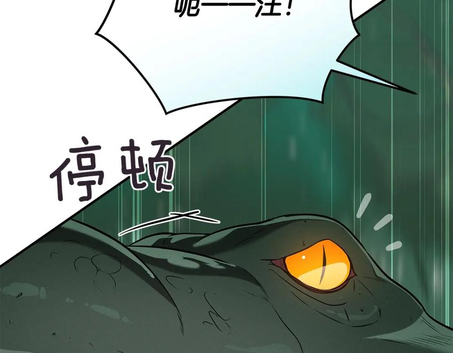 《全民神战：只有我能看到隐藏信息》第34话 挑战成功 第62页