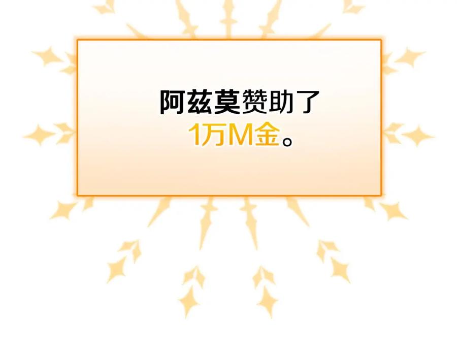 《全民神战：只有我能看到隐藏信息》第34话 挑战成功 第147页