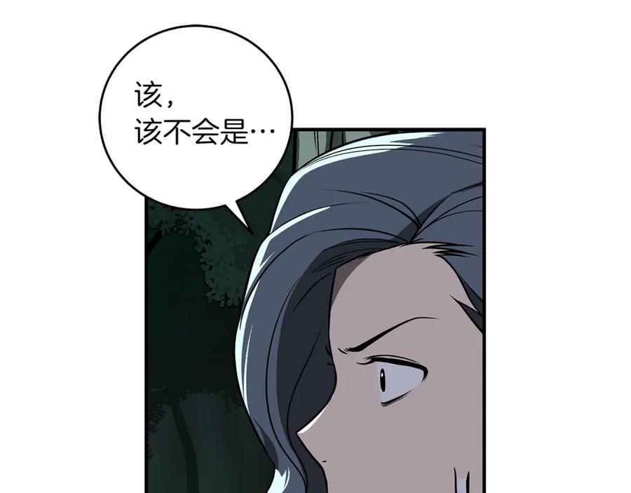 《全民神战：只有我能看到隐藏信息》第34话 挑战成功 第82页