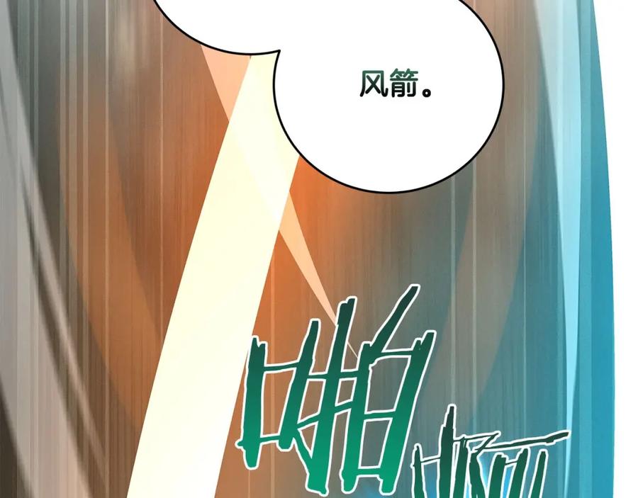 《全民神战：只有我能看到隐藏信息》第34话 挑战成功 第93页