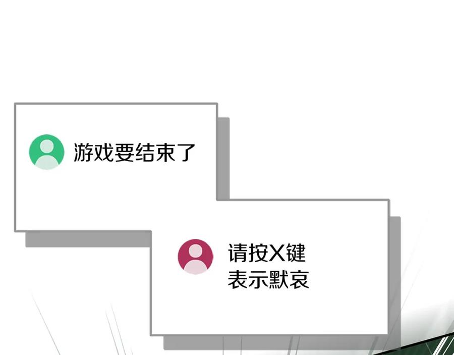 《全民神战：只有我能看到隐藏信息》第34话 挑战成功 第58页