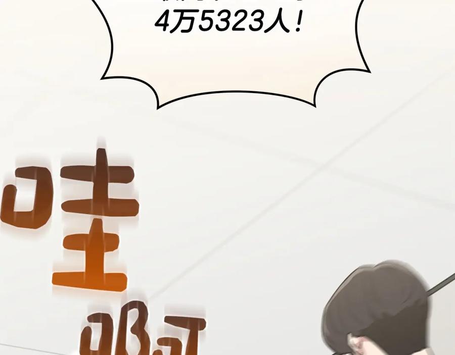 《全民神战：只有我能看到隐藏信息》第34话 挑战成功 第183页