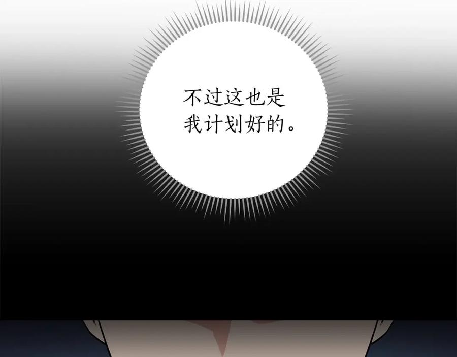 《全民神战：只有我能看到隐藏信息》第34话 挑战成功 第45页