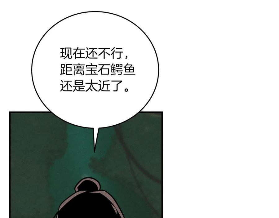 《全民神战：只有我能看到隐藏信息》第34话 挑战成功 第53页