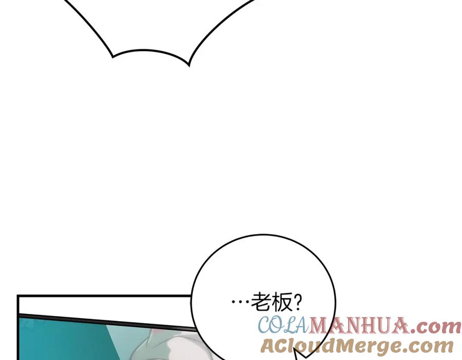 《全民神战：只有我能看到隐藏信息》第34话 挑战成功 第188页