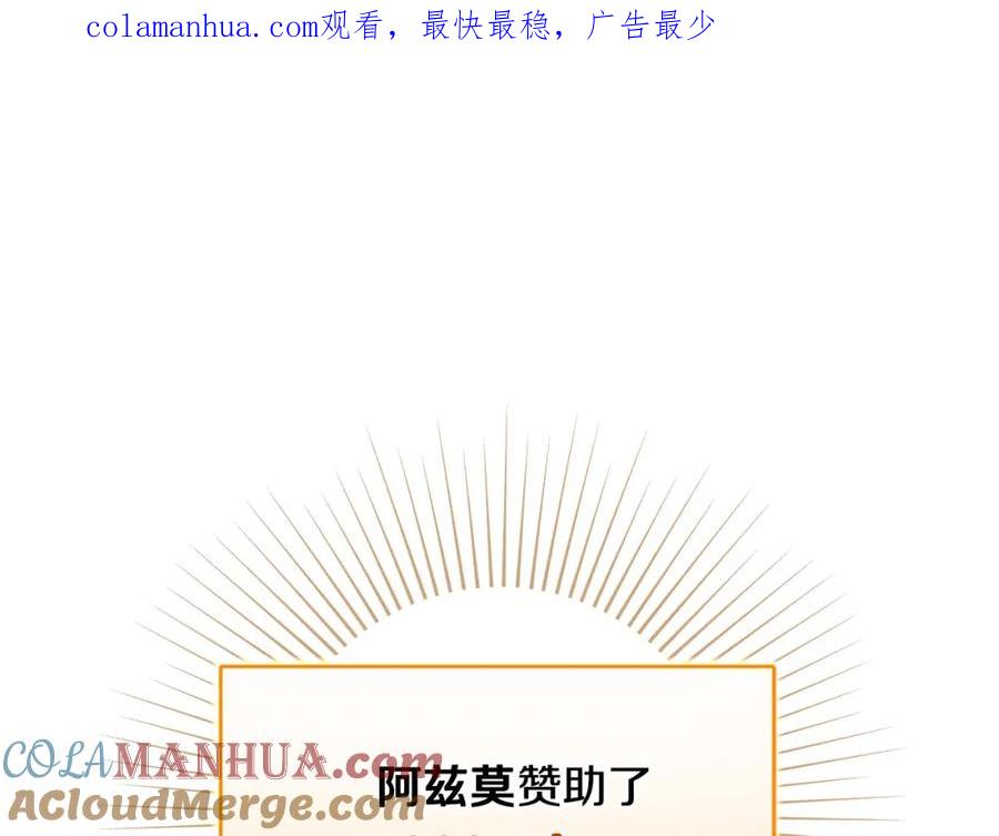 《全民神战：只有我能看到隐藏信息》第34话 挑战成功 第1页