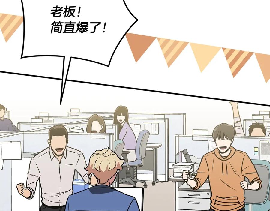 《全民神战：只有我能看到隐藏信息》第34话 挑战成功 第186页