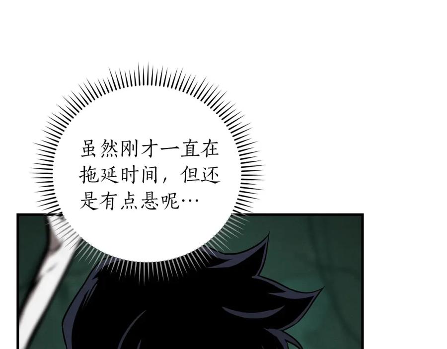 《全民神战：只有我能看到隐藏信息》第34话 挑战成功 第42页
