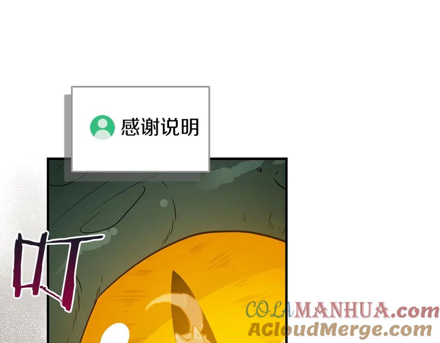 《全民神战：只有我能看到隐藏信息》第34话 挑战成功 第72页