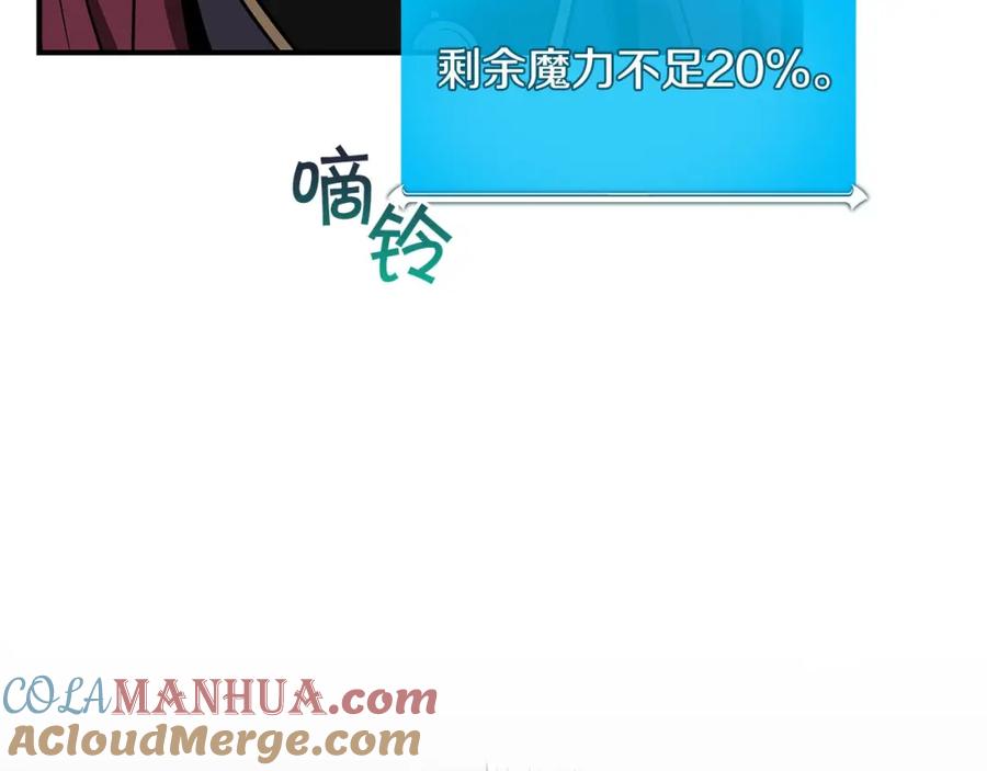 《全民神战：只有我能看到隐藏信息》第34话 挑战成功 第44页