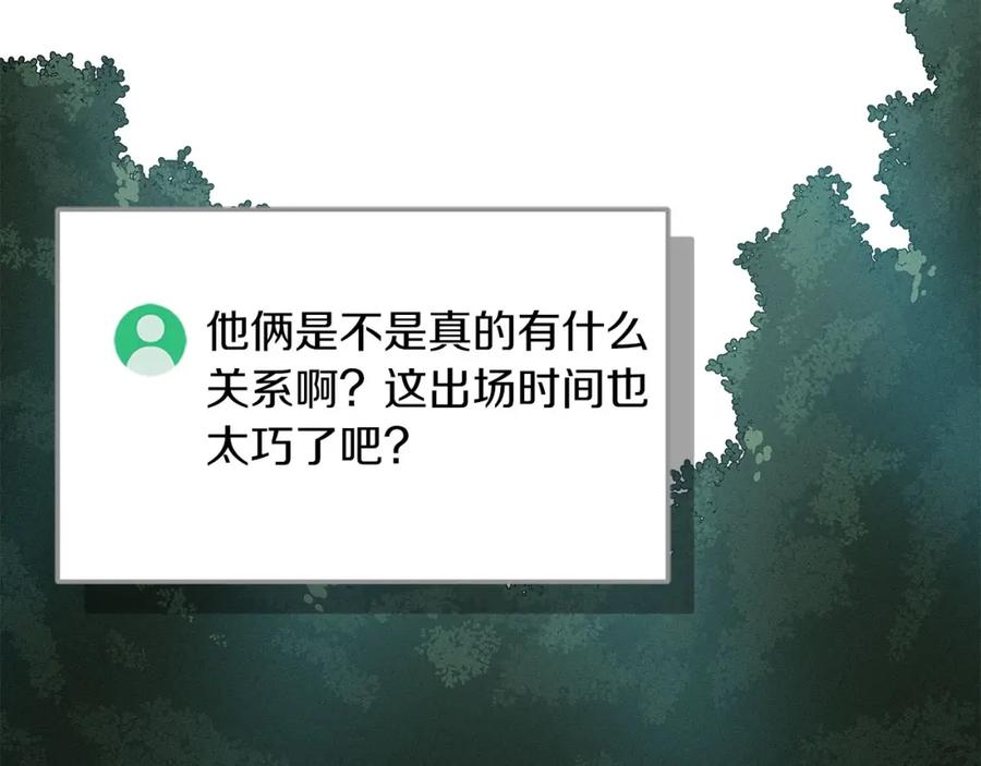 《全民神战：只有我能看到隐藏信息》第34话 挑战成功 第3页