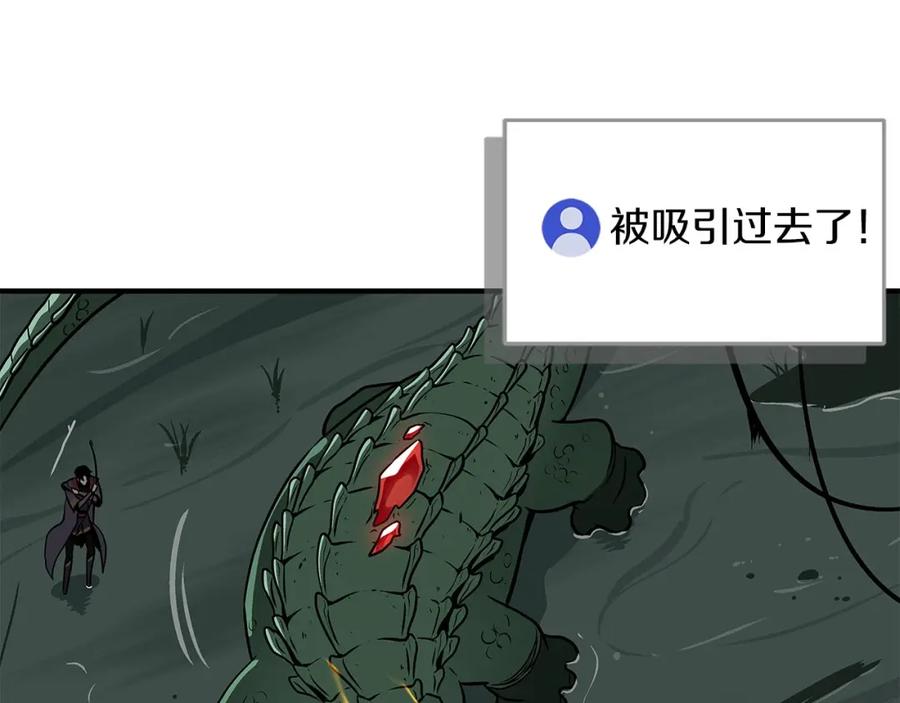 《全民神战：只有我能看到隐藏信息》第34话 挑战成功 第74页