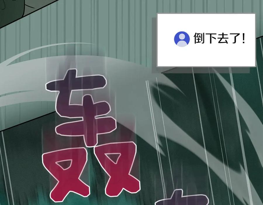 《全民神战：只有我能看到隐藏信息》第34话 挑战成功 第123页