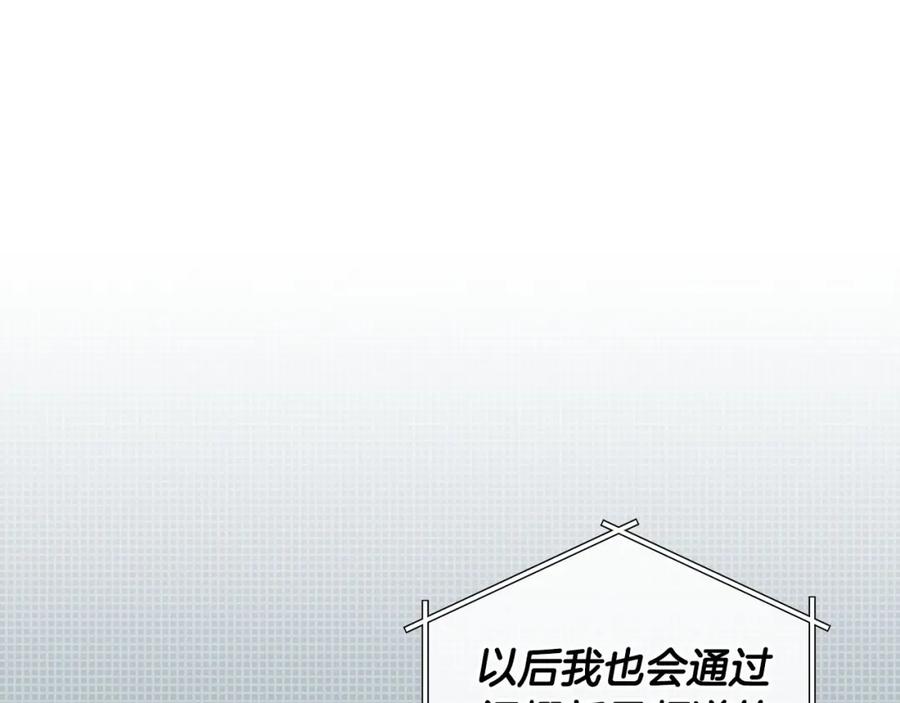 《全民神战：只有我能看到隐藏信息》第34话 挑战成功 第191页