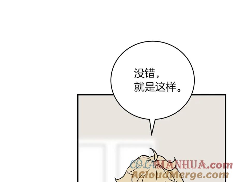 《全民神战：只有我能看到隐藏信息》第34话 挑战成功 第196页