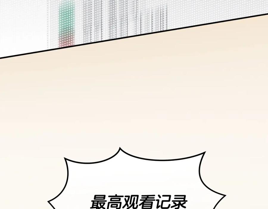 《全民神战：只有我能看到隐藏信息》第34话 挑战成功 第182页