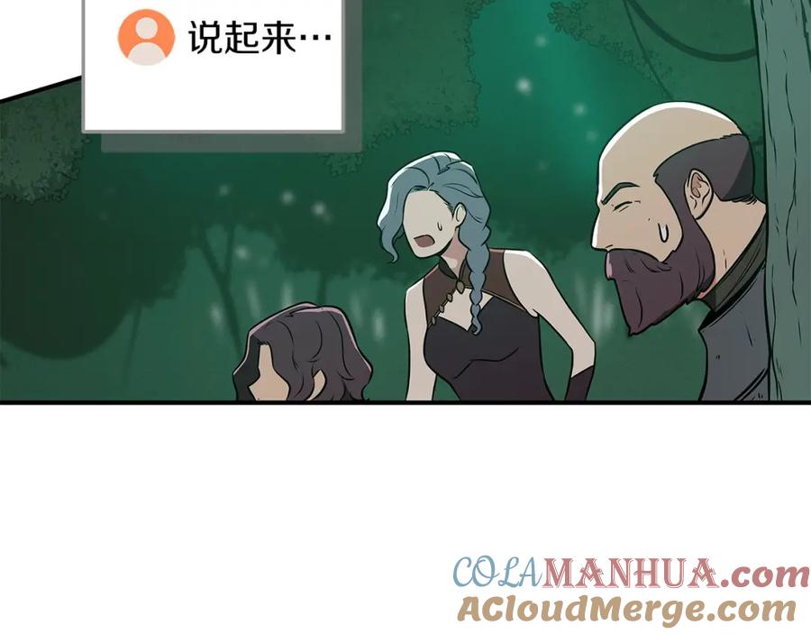 《全民神战：只有我能看到隐藏信息》第34话 挑战成功 第64页