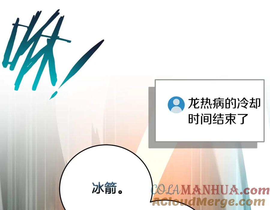 《全民神战：只有我能看到隐藏信息》第34话 挑战成功 第92页