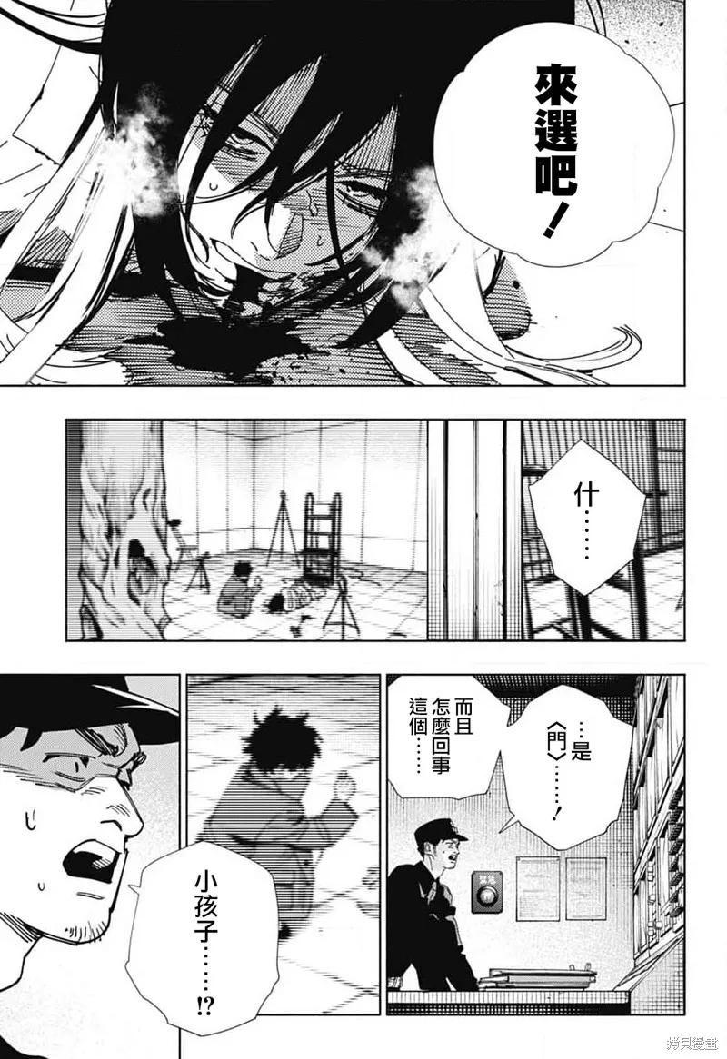 极乐街 - 第28话 - 第6张图