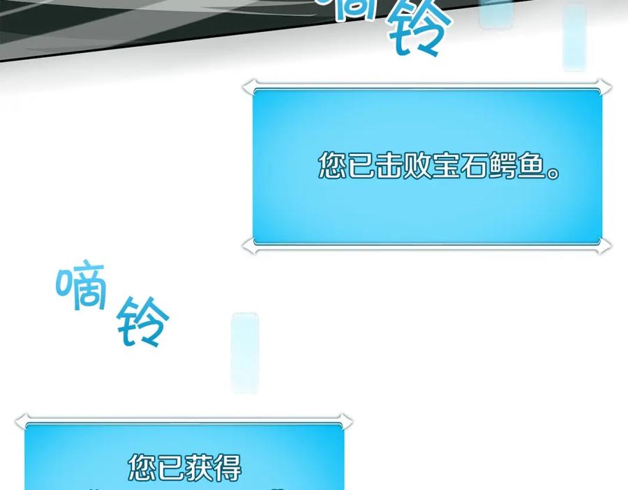《全民神战：只有我能看到隐藏信息》第34话 挑战成功 第126页