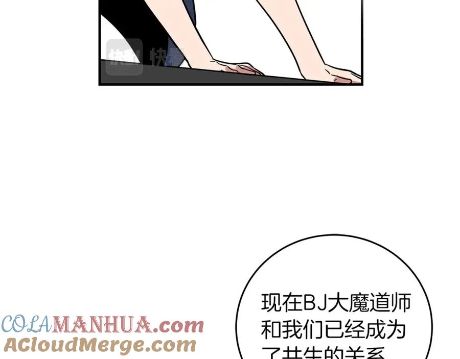 《全民神战：只有我能看到隐藏信息》第34话 挑战成功 第208页