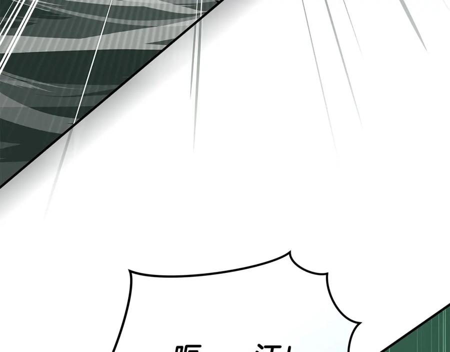 《全民神战：只有我能看到隐藏信息》第34话 挑战成功 第61页