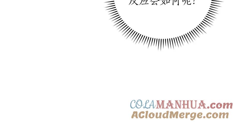 《全民神战：只有我能看到隐藏信息》第34话 挑战成功 第132页