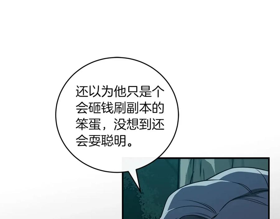 《全民神战：只有我能看到隐藏信息》第34话 挑战成功 第159页