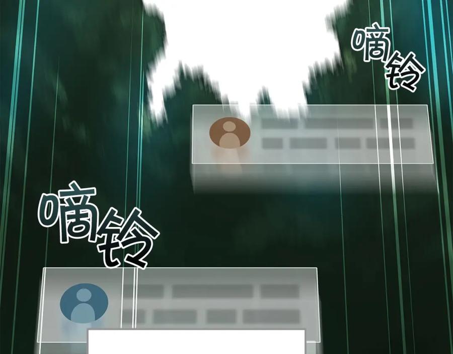《全民神战：只有我能看到隐藏信息》第34话 挑战成功 第149页