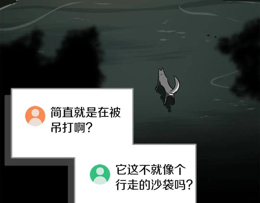 《全民神战：只有我能看到隐藏信息》第34话 挑战成功 第101页