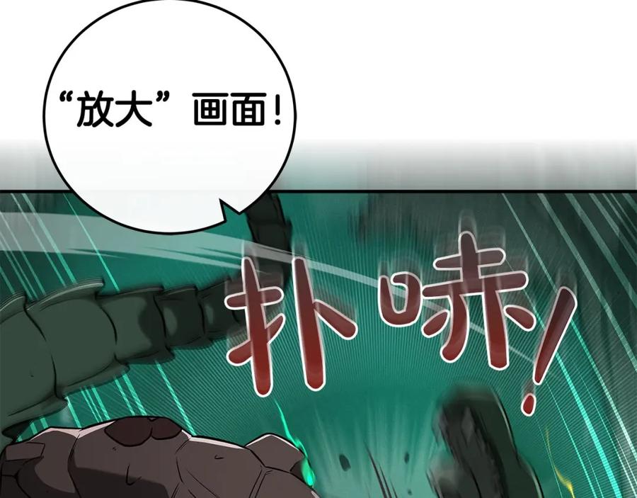 《全民神战：只有我能看到隐藏信息》第34话 挑战成功 第10页
