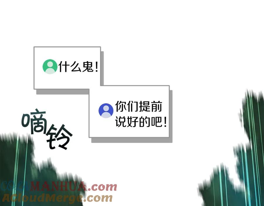 《全民神战：只有我能看到隐藏信息》第34话 挑战成功 第148页